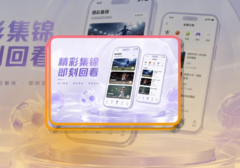 满冠体育iPhone安卓APP获取|下载方向更清楚