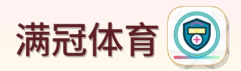 满冠体育 Logo
